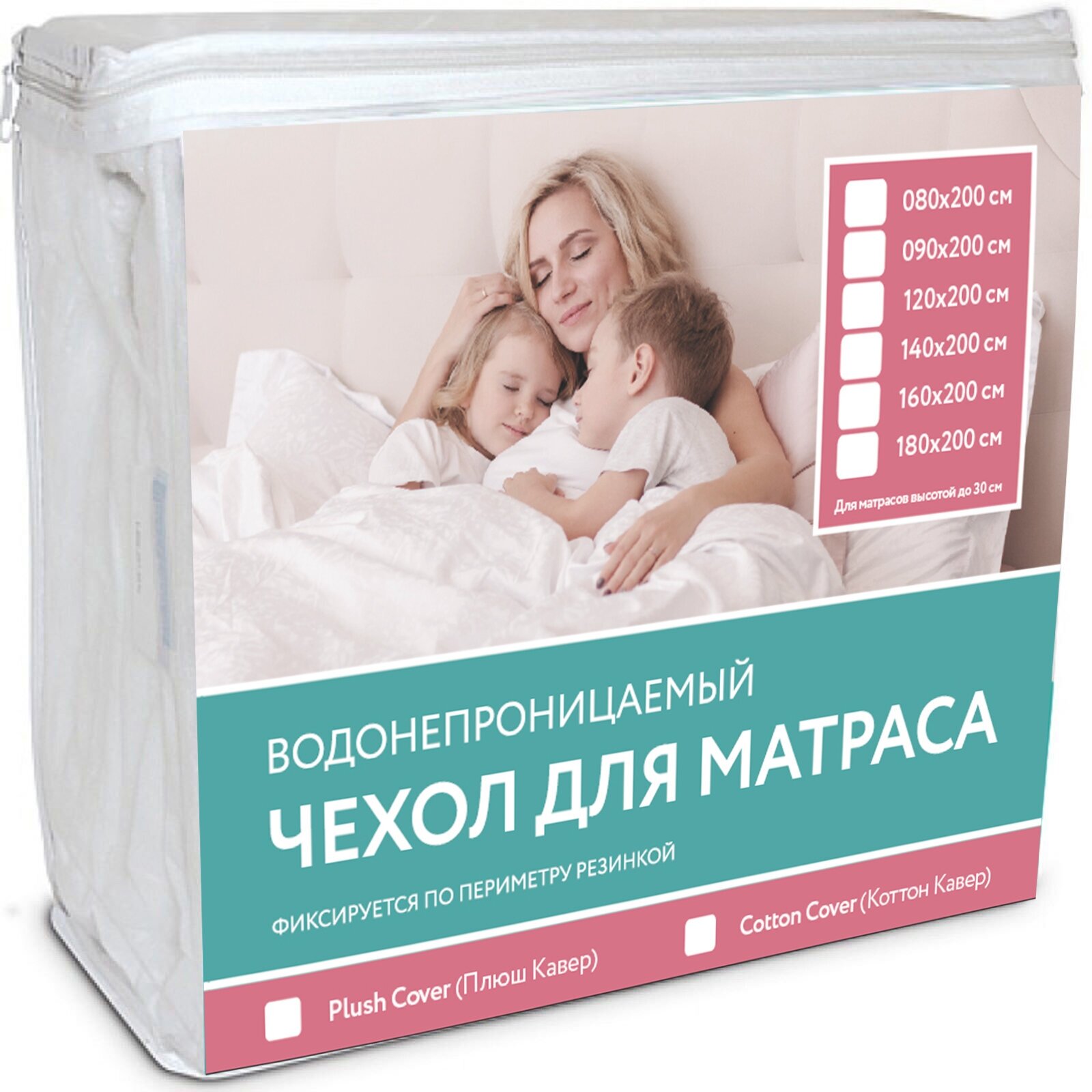 Водонепроницаемый наматрасник 160x200х30 Cotton Cover с резинкой по периметру