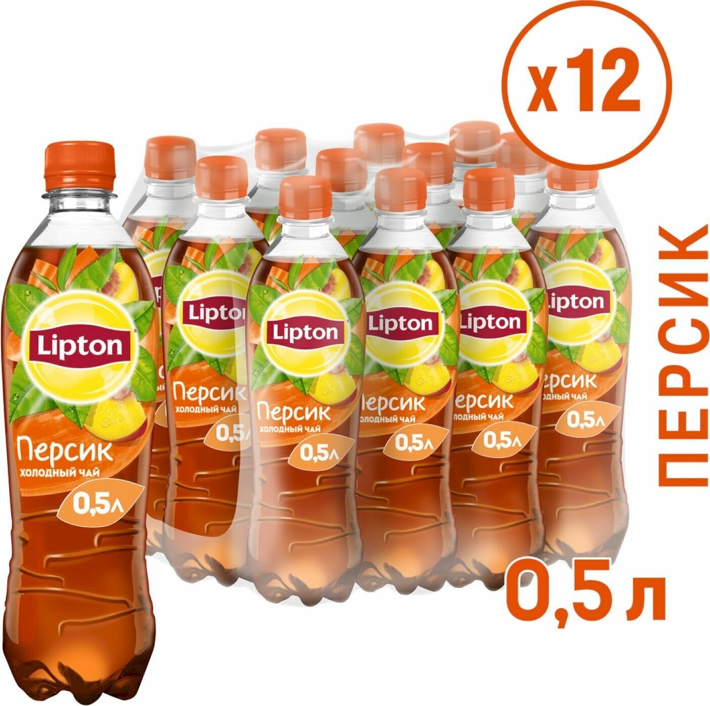 Чай черный Lipton Ice Tea Персик 1.5л ПепсиКо Холдингс - фото №16