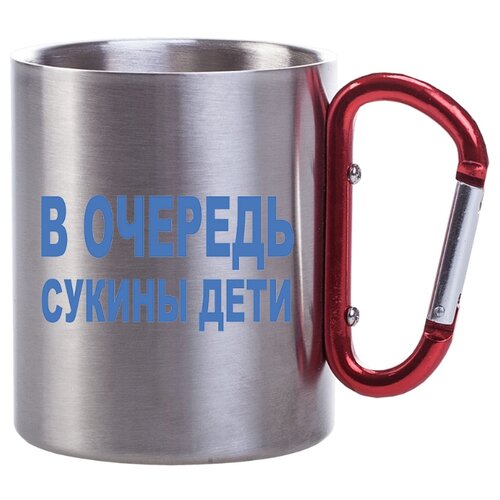 фото Металлическая кружка с карабином в очередь сукины дети drabs
