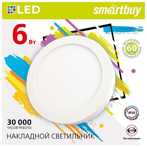 Накладной светильник Smartbuy LED Round SDL 6w/6500K/IP20 SBL-RSDL-6-65K 16052355