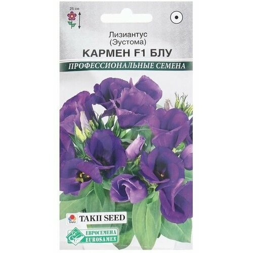 Семена Цветов Лизиантус, Эустома Кармен Блу, 3 драже 3 упаковки семена цветы эустома корелли делфт блу