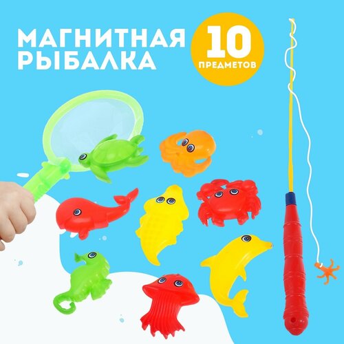 Магнитная рыбалка для детей «Морские жители», 10 предметов: 1 удочка, 1 сачок, 8 игрушек, цвета микс