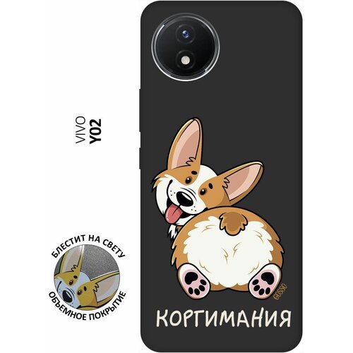 Матовый Soft Touch силиконовый чехол на Vivo Y02, Виво У02 с 3D принтом CorgiMania черный матовый soft touch силиконовый чехол на vivo y02 виво у02 с 3d принтом nirvana черный