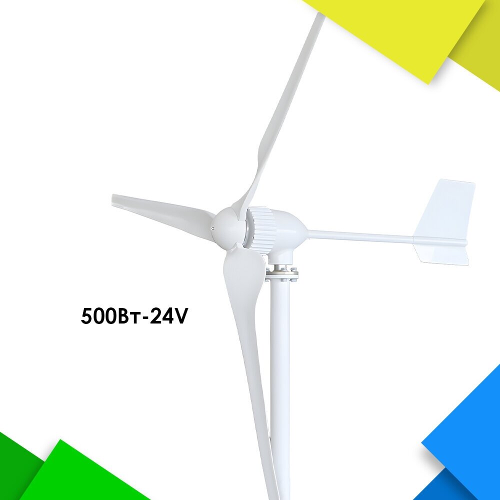 Ветрогенератор 500 Вт FT-500/24V - фотография № 1