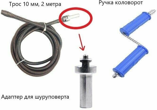 Трос сантехнический, для прочистки канализации, толщина (DN) 10 мм, длина 2 метра (200 см)