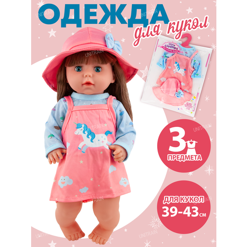 Одежда для кукол 39 - 43 см / Наряд для пупса 40 см