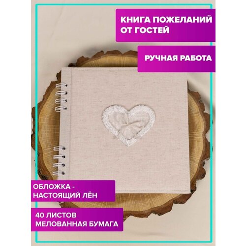 Гостевая книга