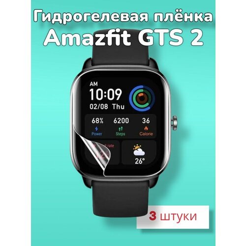 Гидрогелевая защитная пленка (Глянец) для смарт часов Amazfit GTS 2/бронепленка амазфит ГТС 2 комплект 2 шт матовая гидрогелевая защитная пленка для экрана часов amazfit gts 2 гидрогелевая пленка на амазфит гтс 2