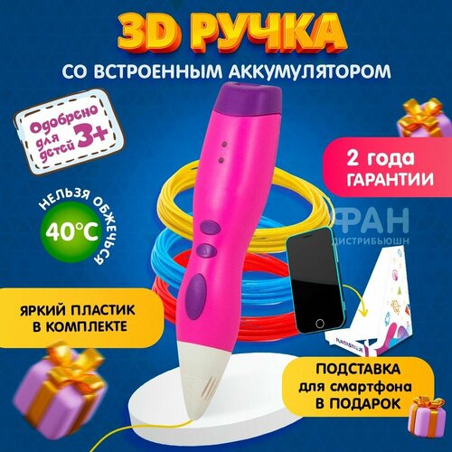 фото 3d-ручка funtastique cool, цвет пурпурный