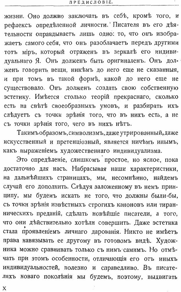Книга Масок (Реми де Гурмон) - фото №7