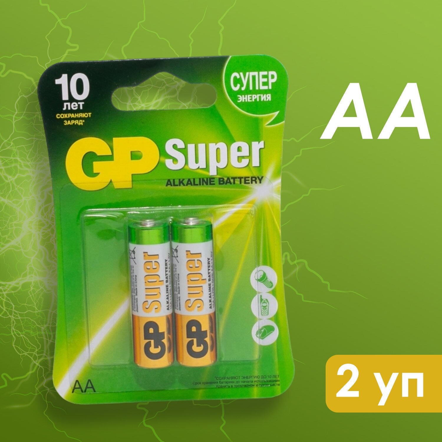 Батарейки GP Super Alkaline АA/LR6 2 шт (2 уп )