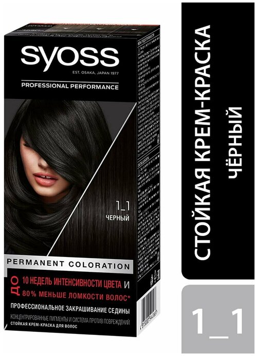 Крем-краска для волос Syoss Color 1-1 Черный 115мл 3 шт