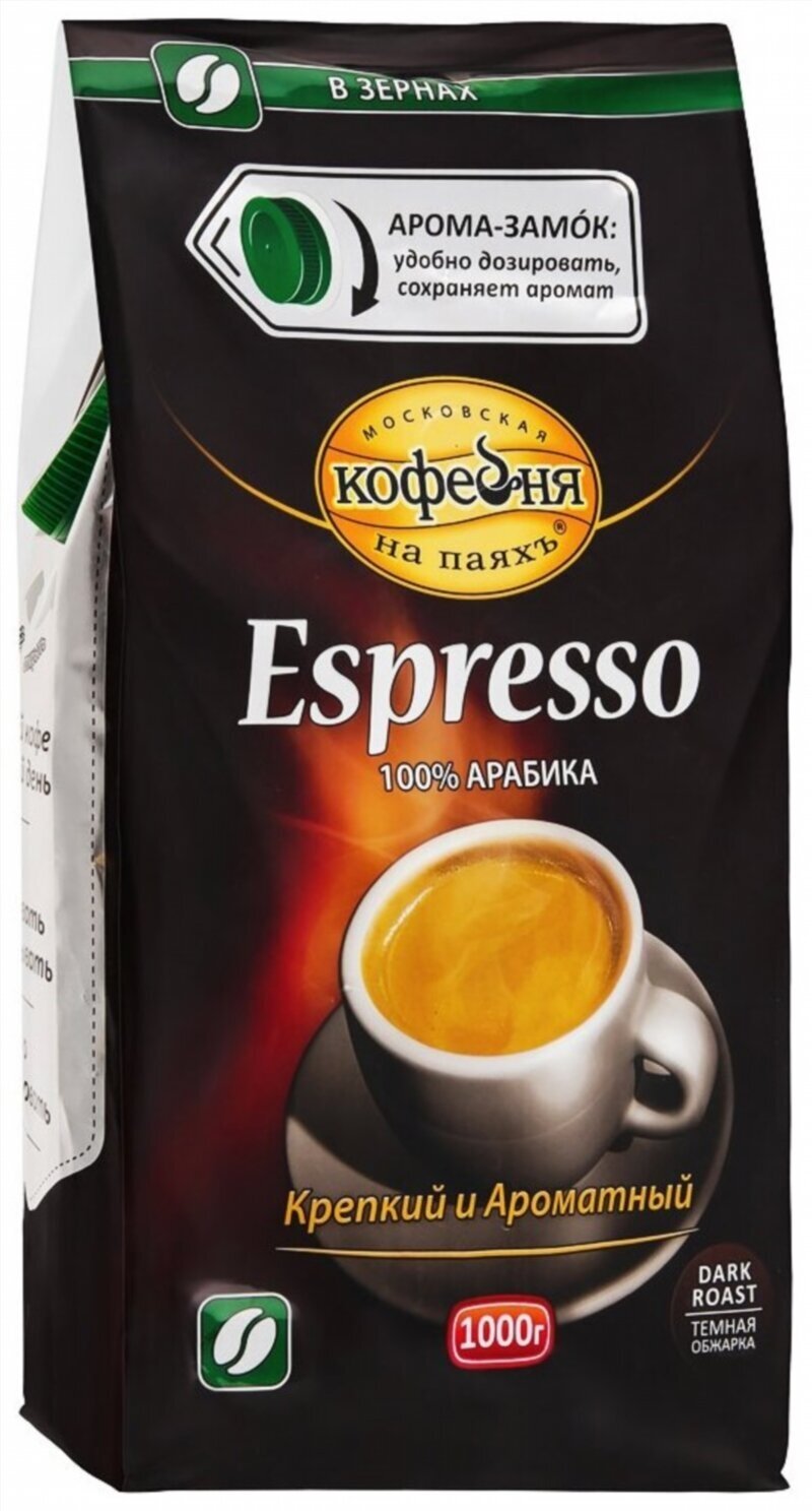 Кофе в зернах Московская кофейня на паяхъ Espresso, 250 г — купить в ...
