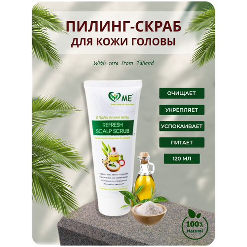 GROW ME REFRESH Тайский скраб для кожи головы с экстрактом мангустина, чайного дерева и эвкалипта,120гр