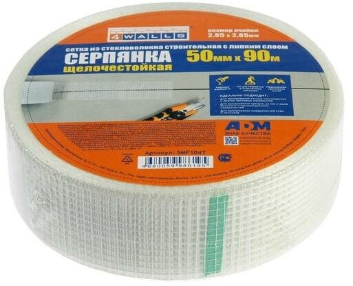 Fiberon Серпянка Fiberon SMF104T, самоклеящаяся, 50 мм х 90 м