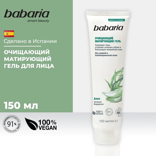 BABARIA Очищающий матирующий гель для лица 150 мл