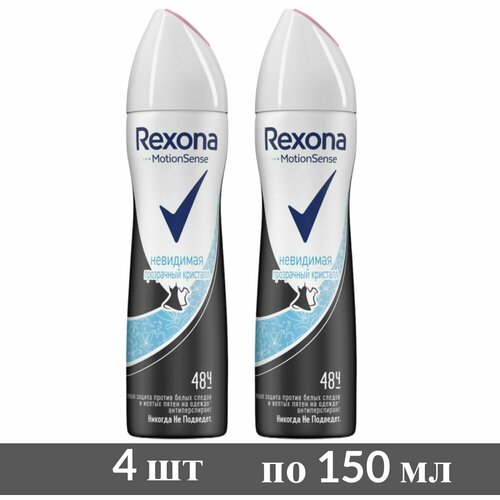 Rexona Антиперспирант-аэрозоль Невидимая, Прозрачный кристалл, 4 штуки по 150 мл