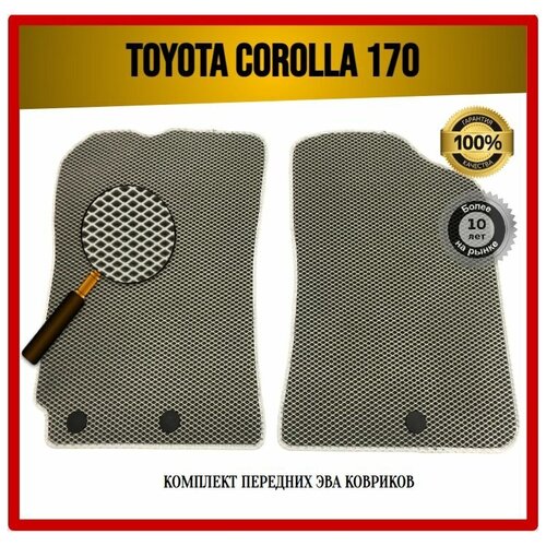 Передние EVA ЭВА коврики на Toyota COROLLA 170 2013-2017