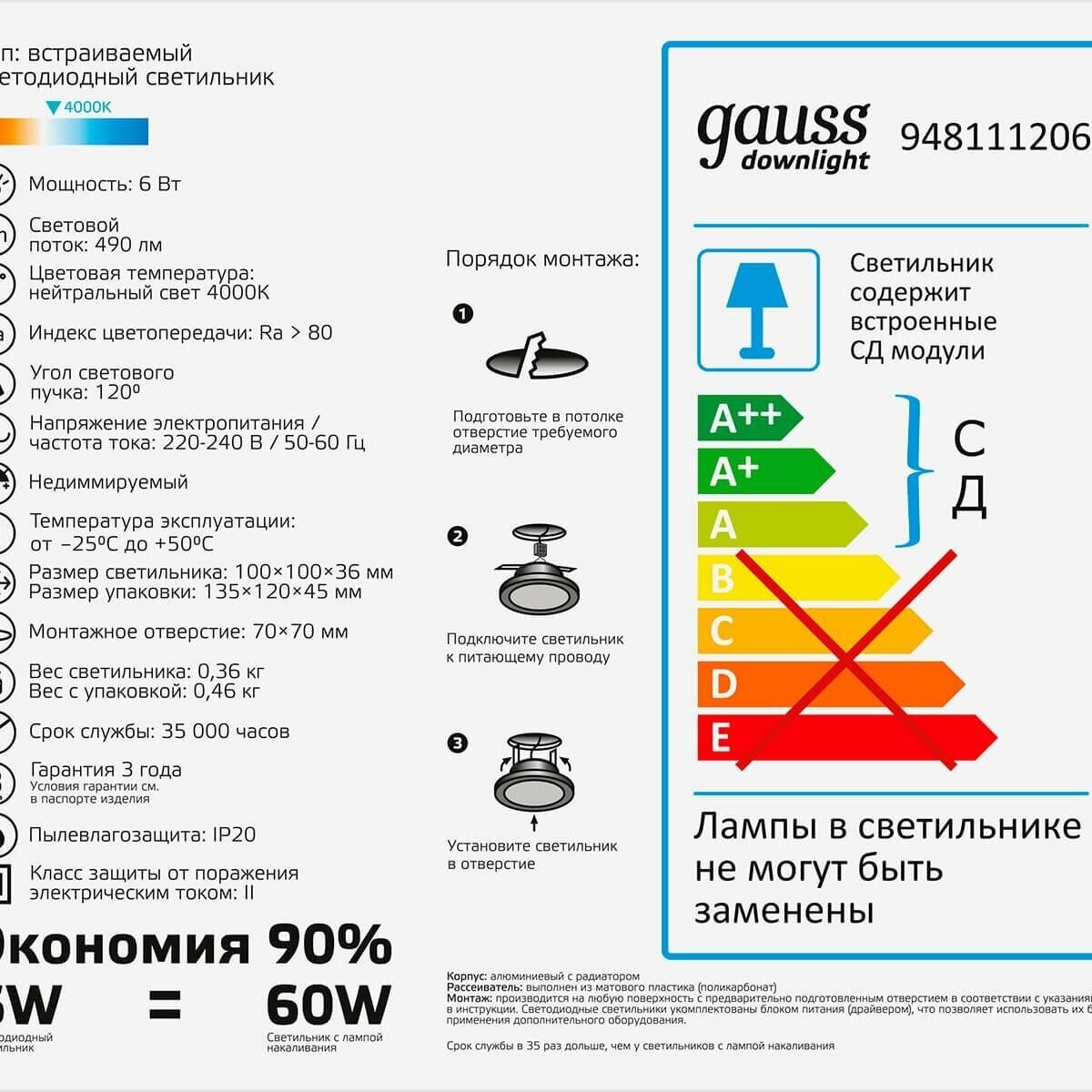 Встраиваемый светильник Gauss , квадратный с декоративным стеклом, 6W 4000K 1/40