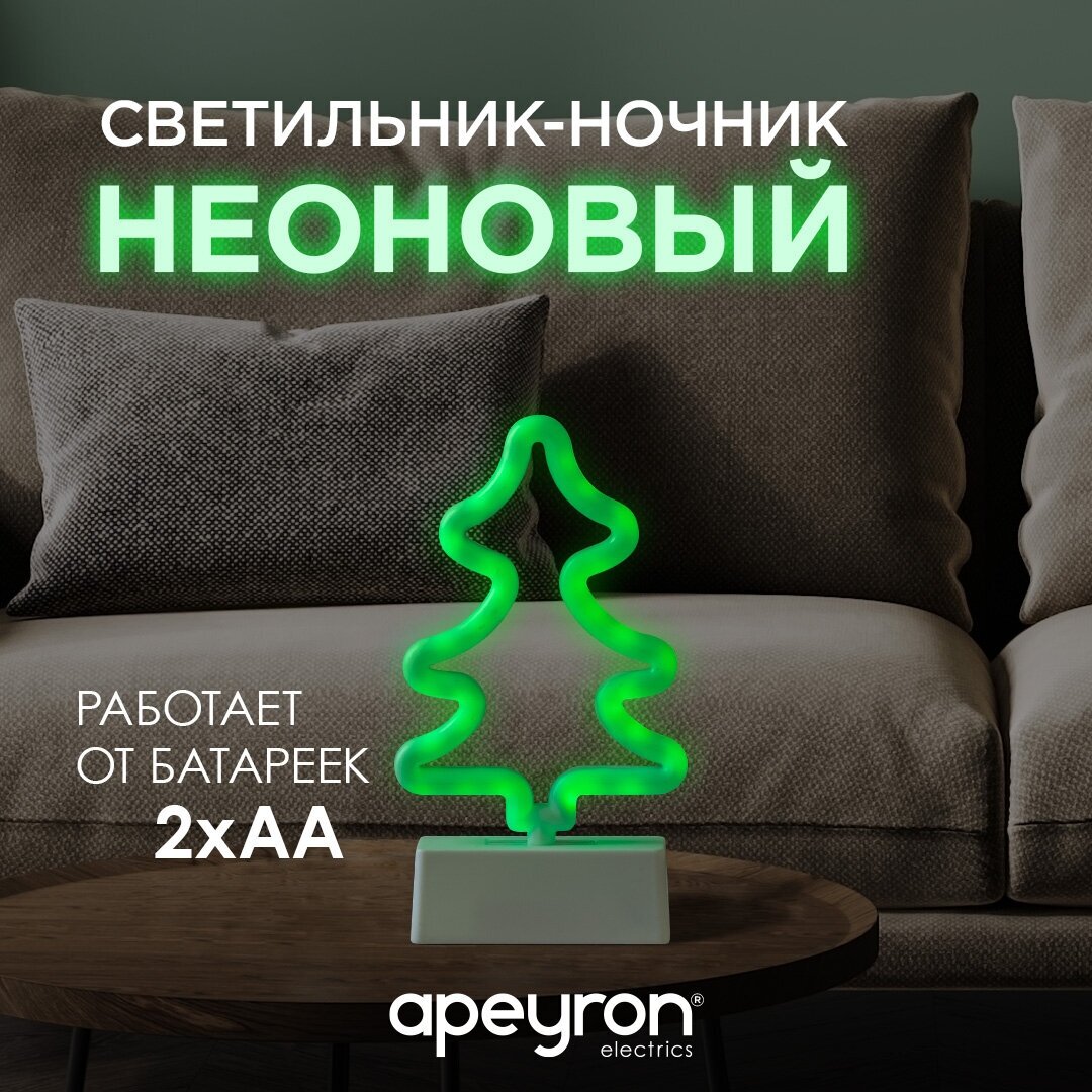 Светильник Apeyron Electrics Ёлка 3 Вт