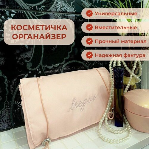 Косметичка 22х17, розовый