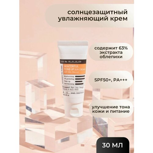 Derma Factory Осветляющий увлажняющий солнцезащитный крем Derma Factory Waterful Tone Up Sun Cream SPF50+ PA+++ 30 мл. тонизирующий крем для лица с экстрактом дамасской розы tone up sun cream spf50 pa 30г крем 30г