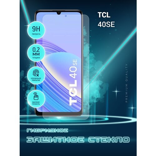 Защитное стекло для TCL 40SE, ТСЛ 40СЕ на экран, гибридное (пленка + стекловолокно), Crystal boost защитное стекло для tcl 405 тсл 405 на экран и камеру гибридное пленка стекловолокно crystal boost