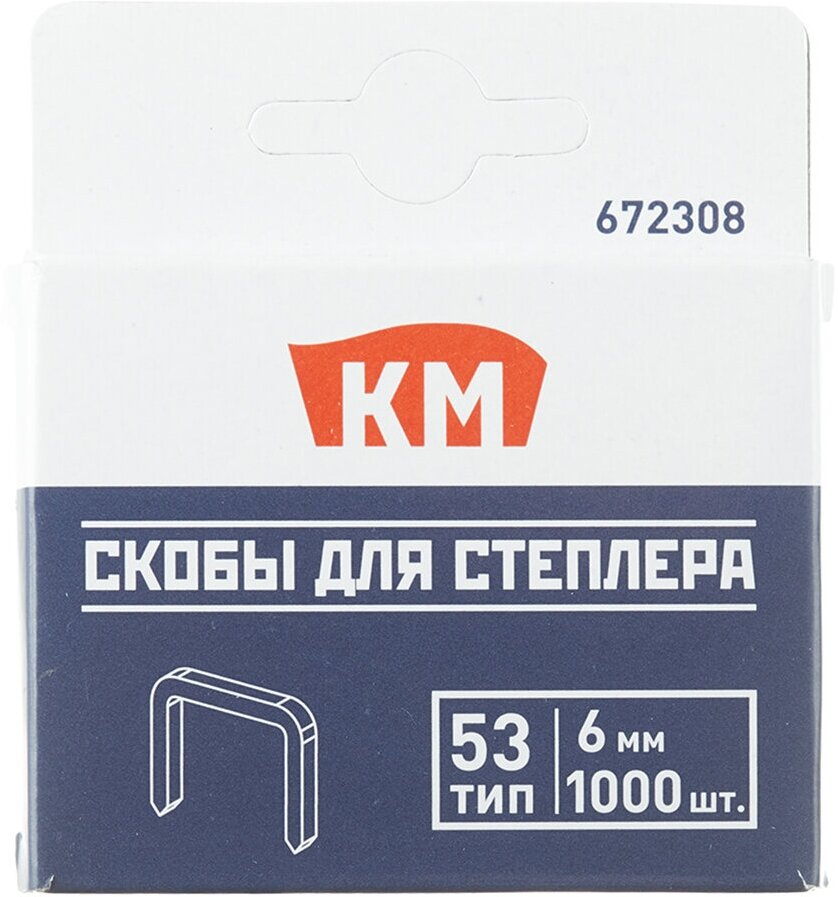 Скобы для степлера КМ (672308) тип 53 6 мм (1000 шт.)