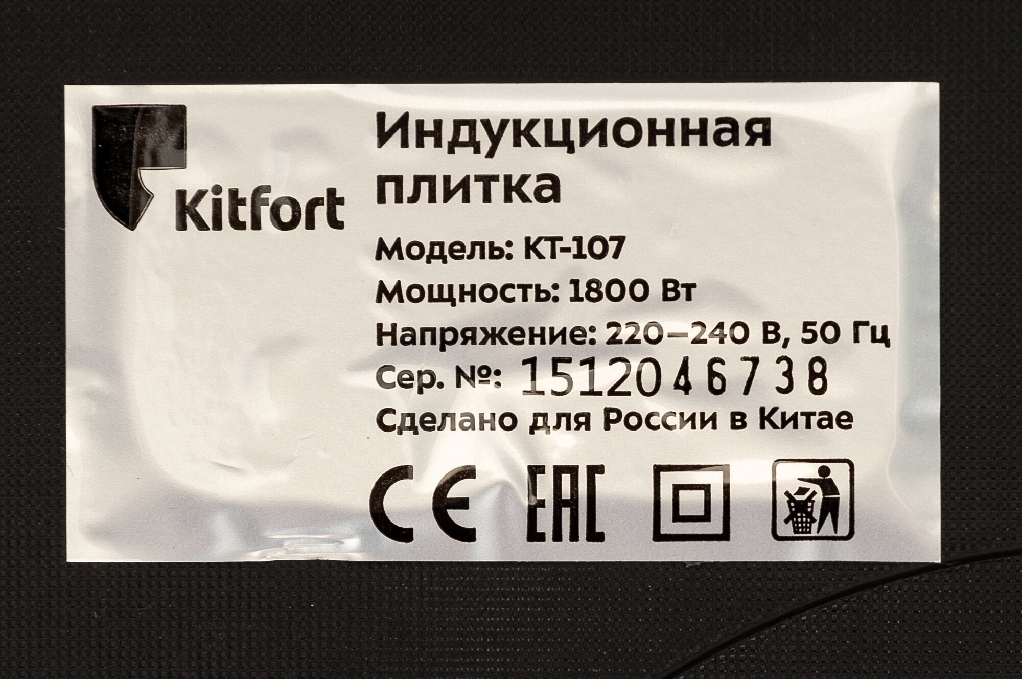 Плита индукционная Kitfort - фото №12