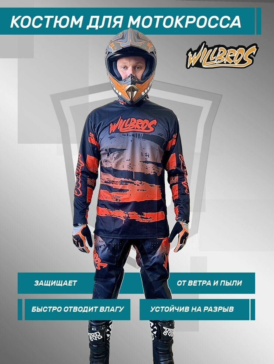 Комплект (джерси+штаны) WILLBROS RACE Black/Orange/Grey