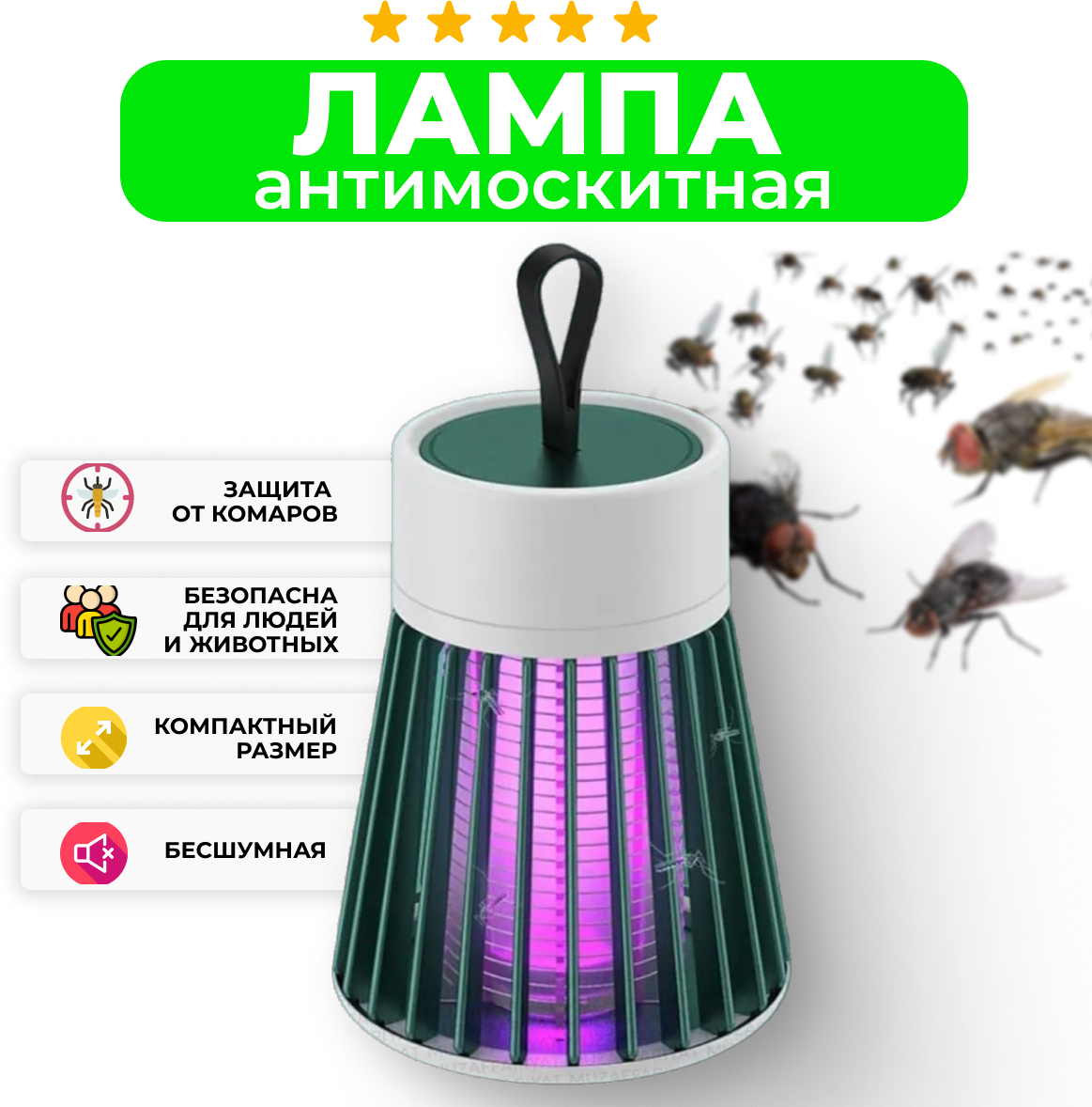 Антимоскитная лампа с встроенным аккумулятором AT-Pulsar S777 ловушка насекомых ночник уничтожитель мошек