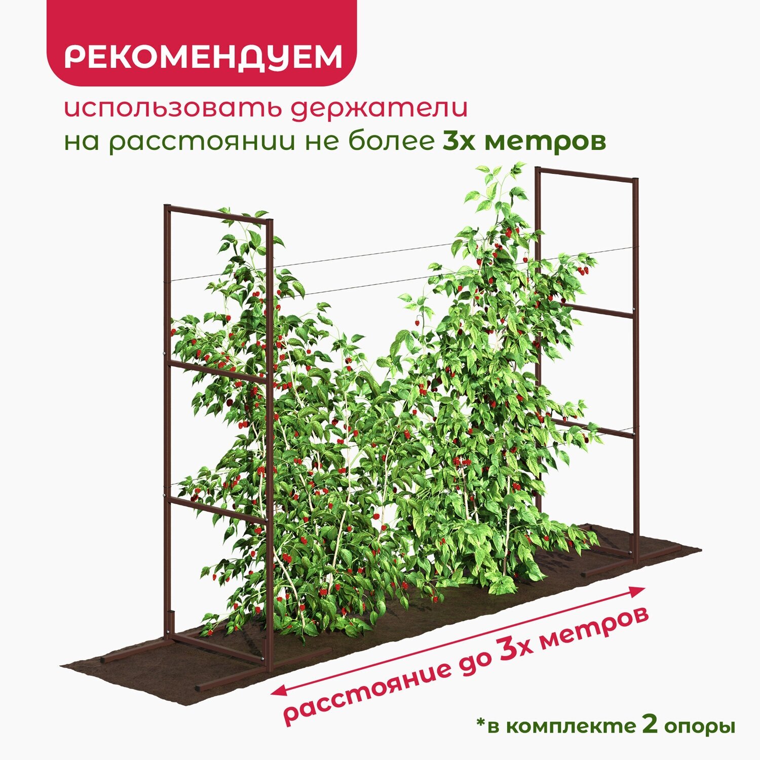 Шпалера для растений, держатель садовый металлический разборный "Малина", 2 шт OST GARDEN 170*54 см - фотография № 2
