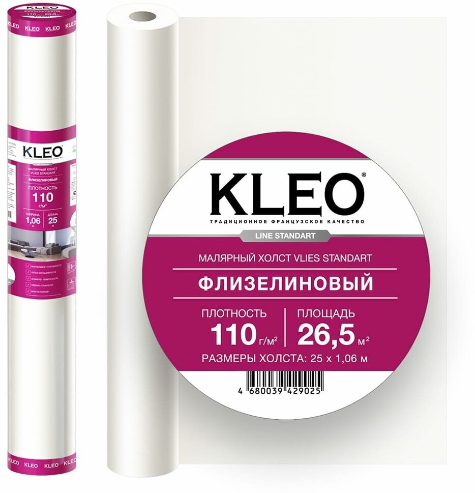 Стеклохолст KLEO VLIES 110 под покраску, малярный флизелин стандарт, 1,06 м.