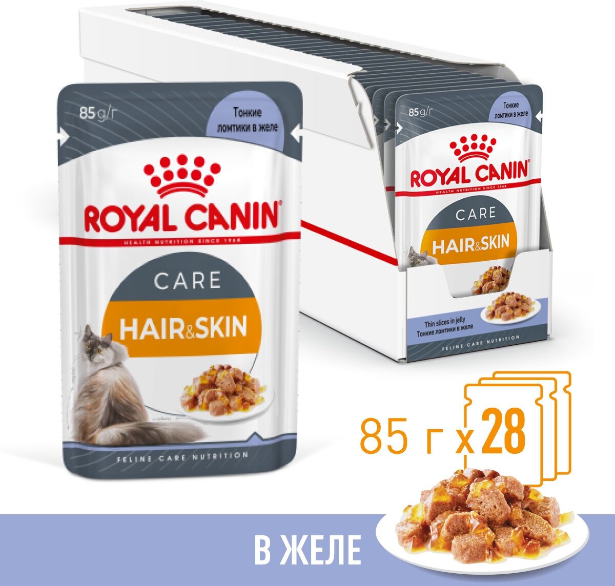 Royal Canin Hair&Skin влажный корм для кошек, идеальная кожа и шерсть, в желе (28шт в уп) 85 гр - фотография № 1