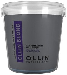 OLLIN Professional Осветляющий порошок с ароматом лаванды Blond, 500 г