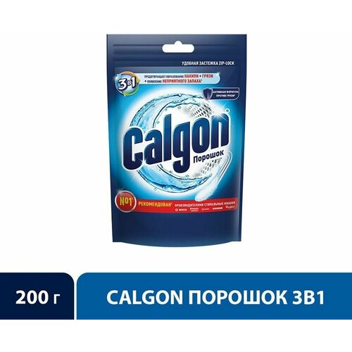 Средство для стиральной машины Calgon 3в1 для смягчения воды и предотвращения образования накипи 200г х 2шт