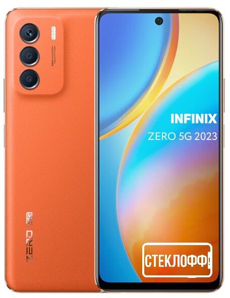 Защитное стекло для Infinix ZERO 5G 2023 c полным покрытием, серия Стеклофф Base