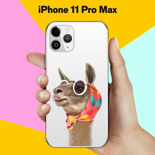 Силиконовый чехол Лама в очках на Apple iPhone 11 Pro Max силиконовый чехол лама в очках на apple iphone 12