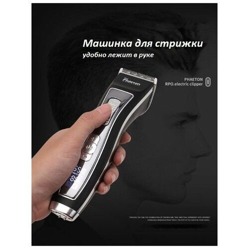 Профессиональная машинка для стрижки волос Phaeton T-5 279000₽