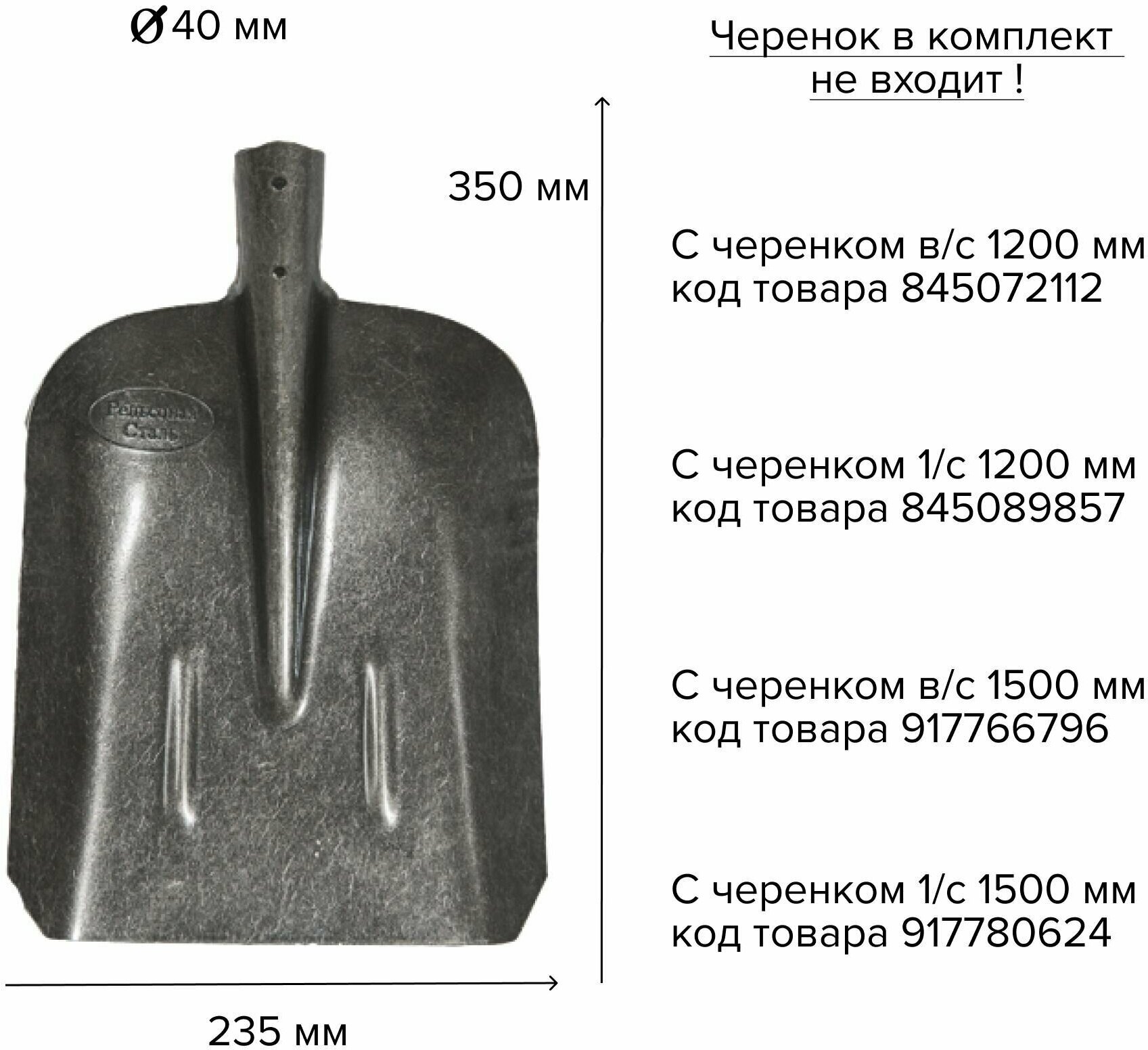 ASL Лопата совковая с ребрами жесткости без черенка, рельсовая сталь - фотография № 2