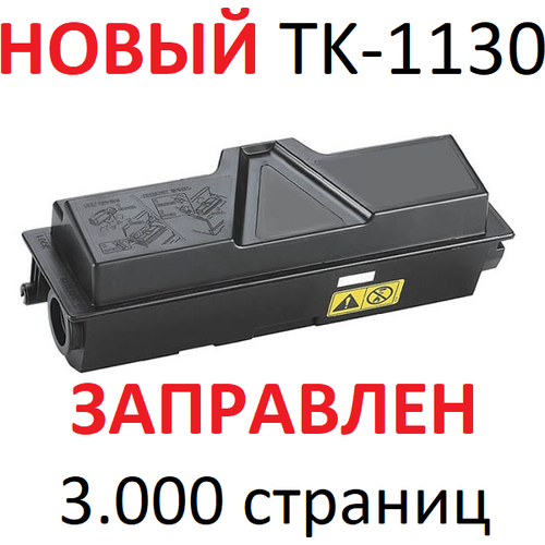 Тонер-картридж для KYOCERA ECOSYS FS-1030MFP FS-1130MFP M2030DN M2530DN TK-1130 (3.000 страниц) - UNITON тонер картридж kyocera mita tk 1130 3 000 стр для fs 1030mfp dp 1130mfp m2030dn pn m2530dn