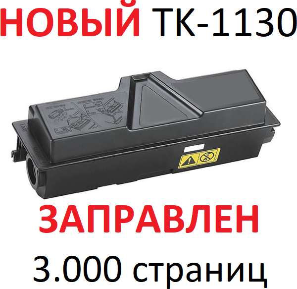 Тонер-картридж для KYOCERA ECOSYS FS-1030MFP FS-1130MFP M2030DN M2530DN TK-1130 (3.000 страниц) - UNITON