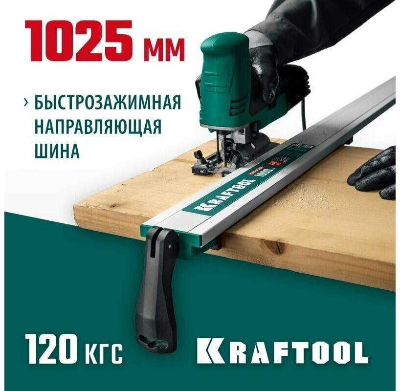 Шина направляющая KRAFTOOL CG-100 32235-1.0 - фотография № 3