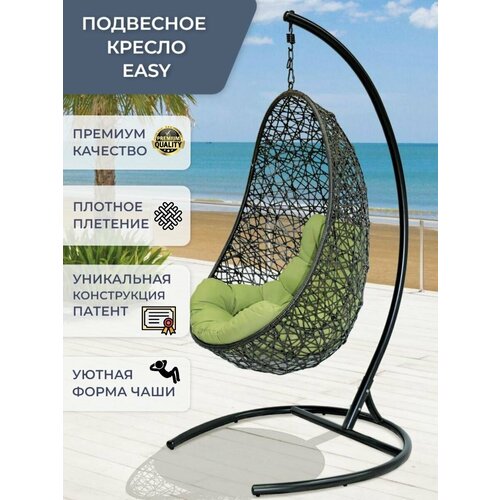 Кресло подвесное EASY из искусственного ротанга