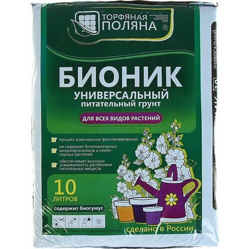 Универсальный грунт Торфяная поляна Бионик 10 л 00-00001535 торфогрунт для декоративно лиственных растений 5 л 2 шт