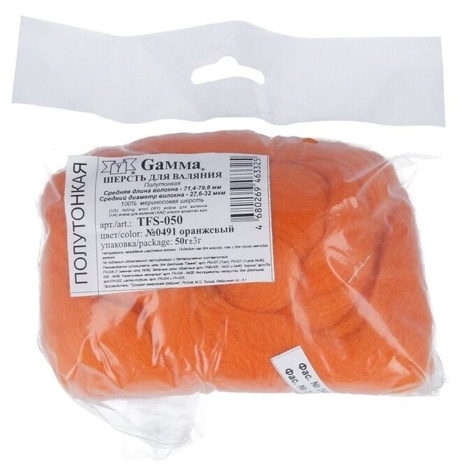 Gamma' TFS-050 'Шерсть для валяния' 100% полутонкая шерсть 50 г цвет №0491 оранжевый