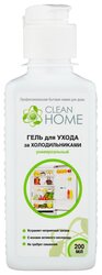 Гель Clean Home для ухода за холодильниками 200 мл