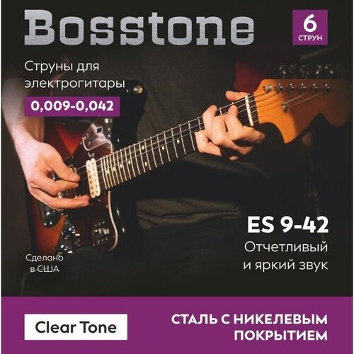 Струны для электрогитары Bosstone Clear Tone ES 9-42 biotrue универсальное решение комплект для здорового старта 1 комплект