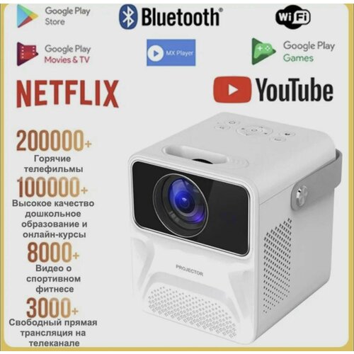 Портативный проектор Umiio Full HD Android TV Белый 599900₽