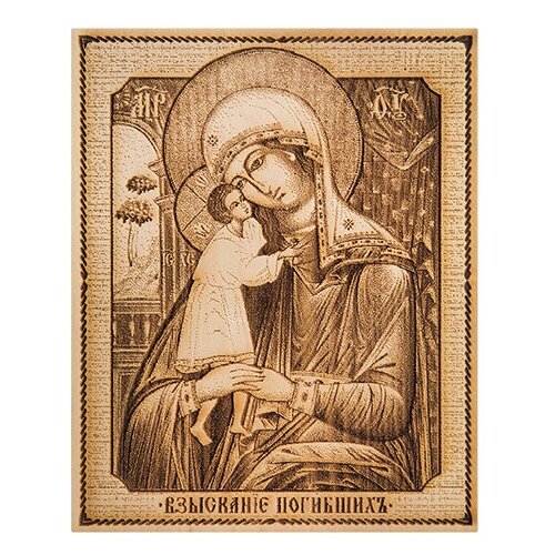 Икона малая Божией матери Взыскание погибших КД-11/114 113-405777 икона божией матери взыскание погибших резная деревянная рамка